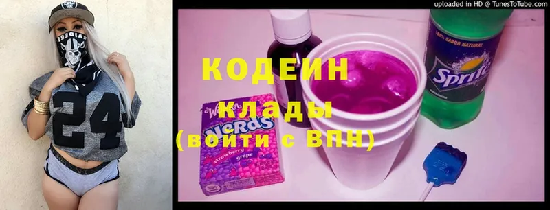 где продают наркотики  Александров  Кодеиновый сироп Lean Purple Drank 